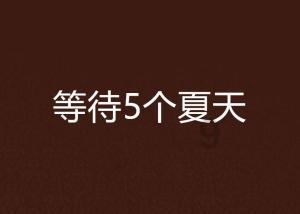 女人臀部有痣好不好?-专业知识问答网页
